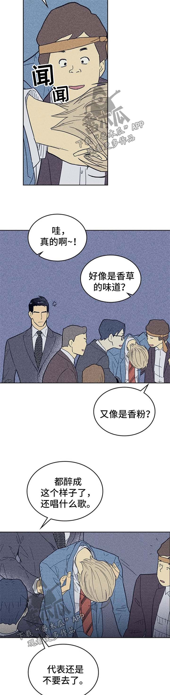 第50章：我送他回去7