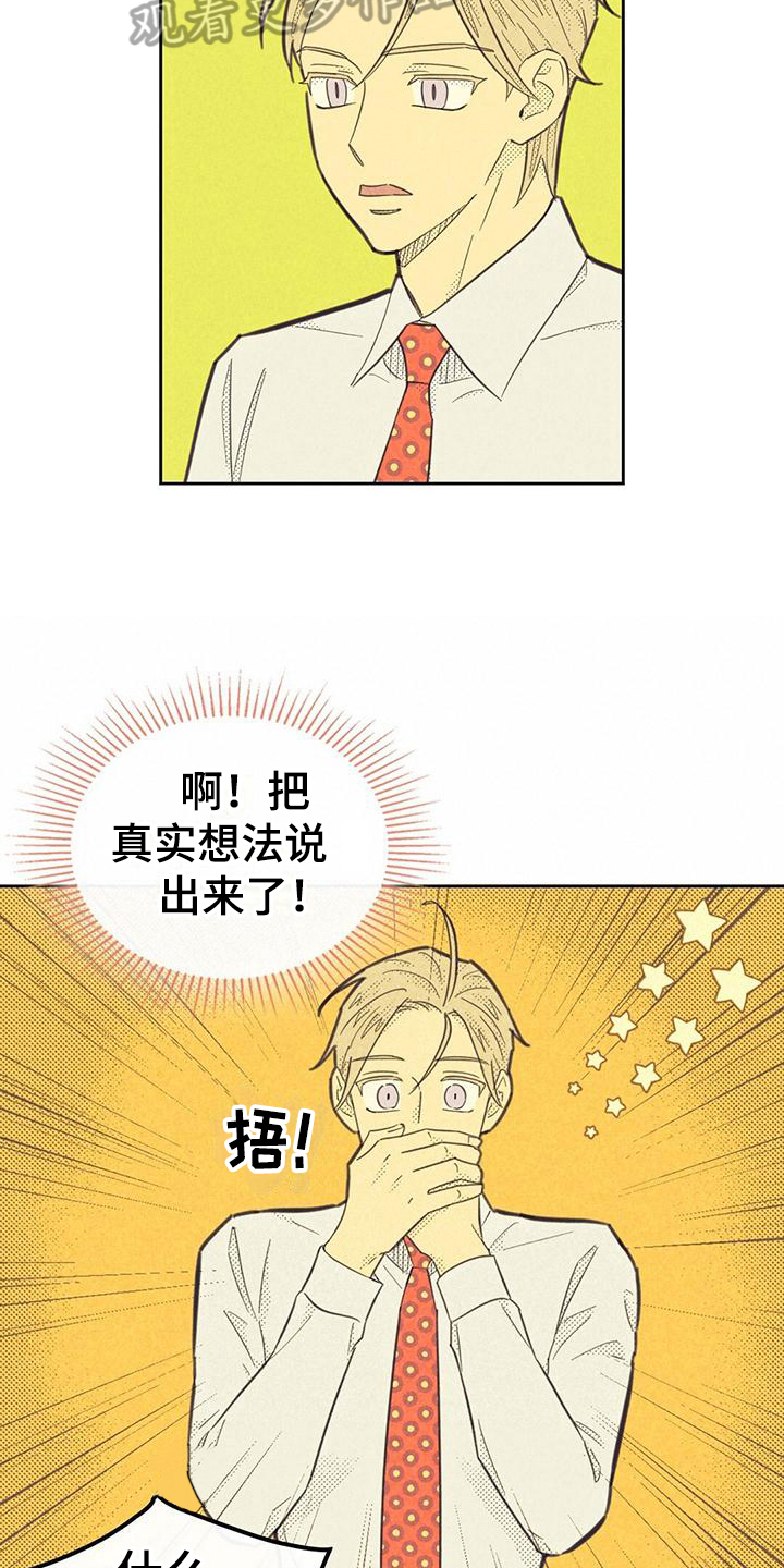 第179章：【第四季】没有叔叔1