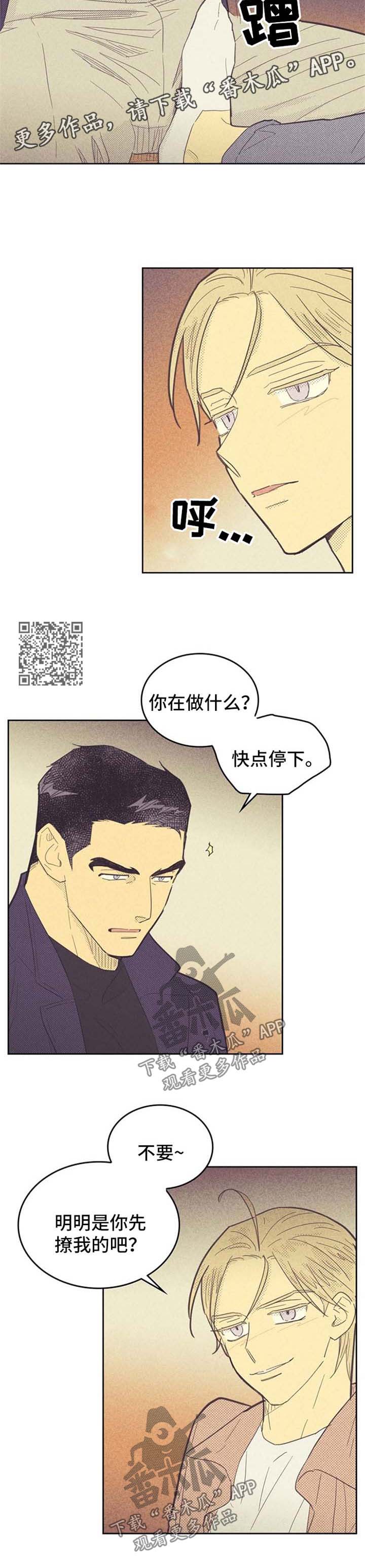 第80章：想入非非3