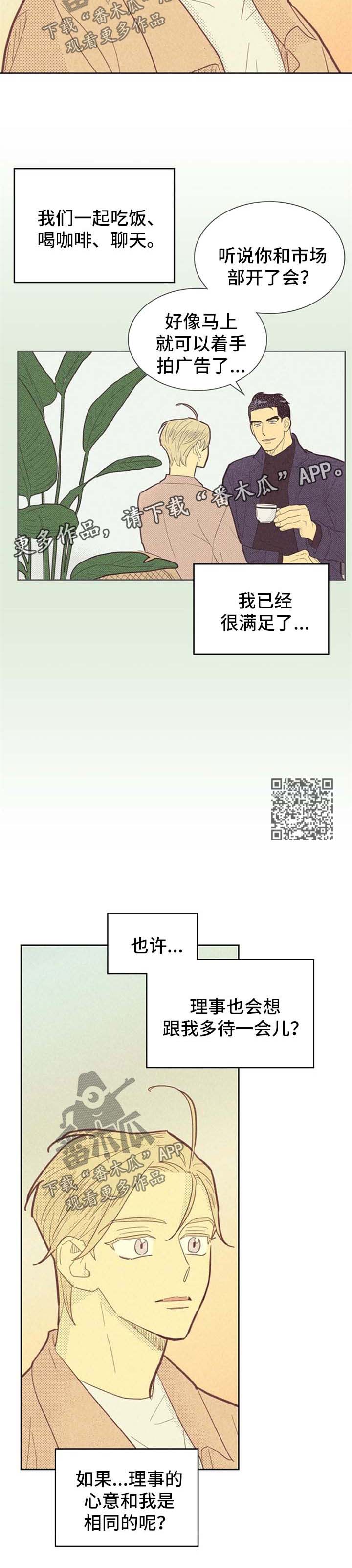 第81章：想要更多2