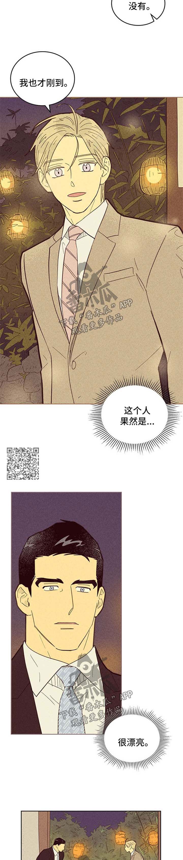 第107章：【第二季】失误4
