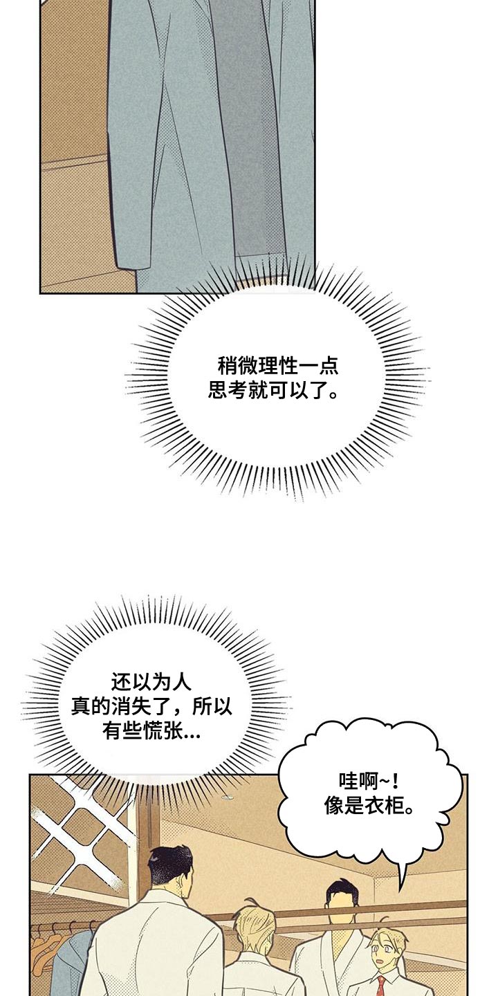 第181章：【第四季】我很担心你15