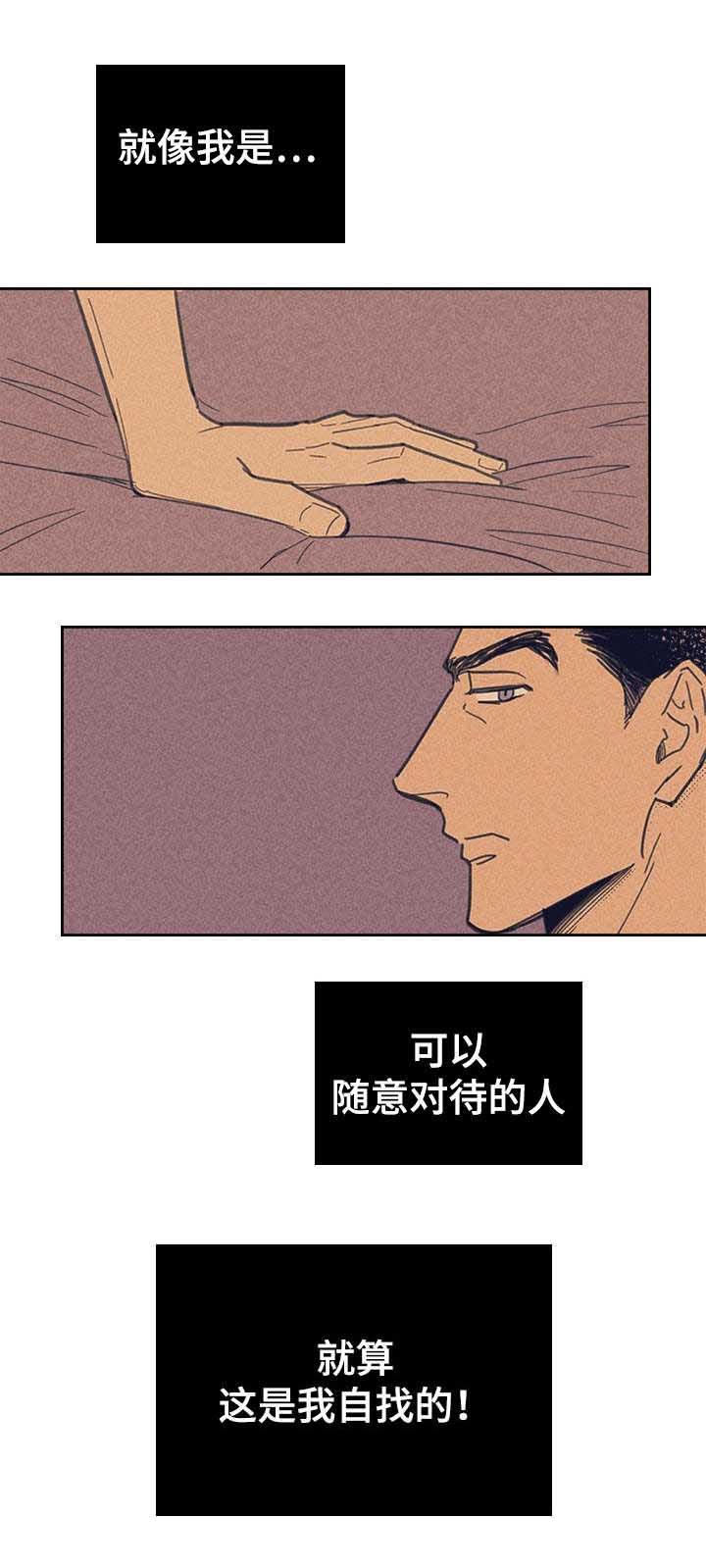 第1章：感觉好奇怪11
