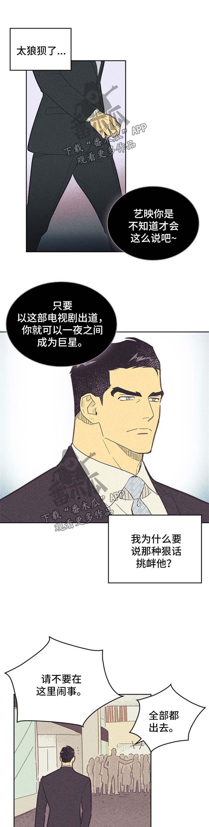 第104章：【第二季】才能5