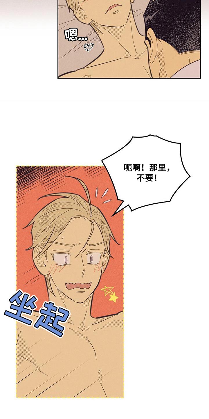 第182章：【第四季】你太吸引我了21