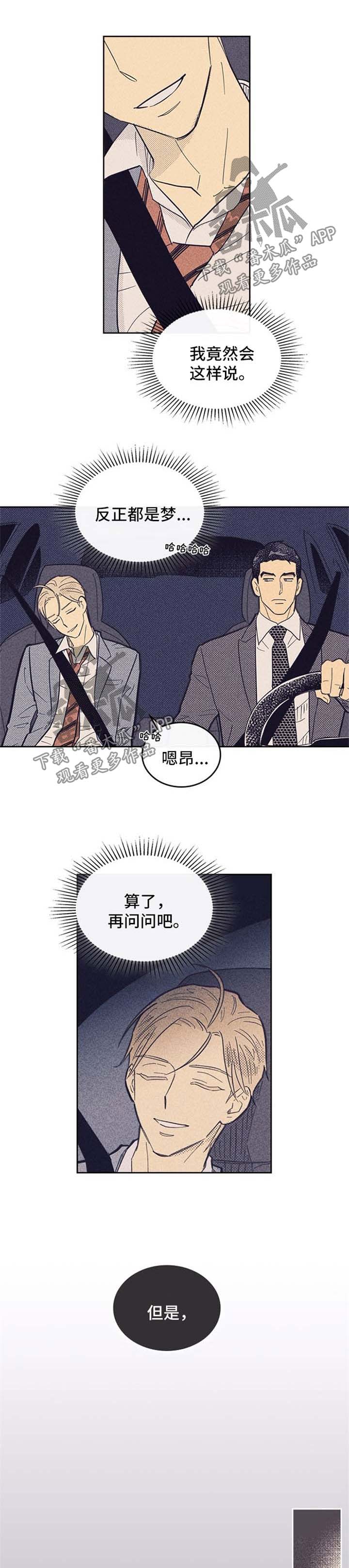 第51章：做梦6