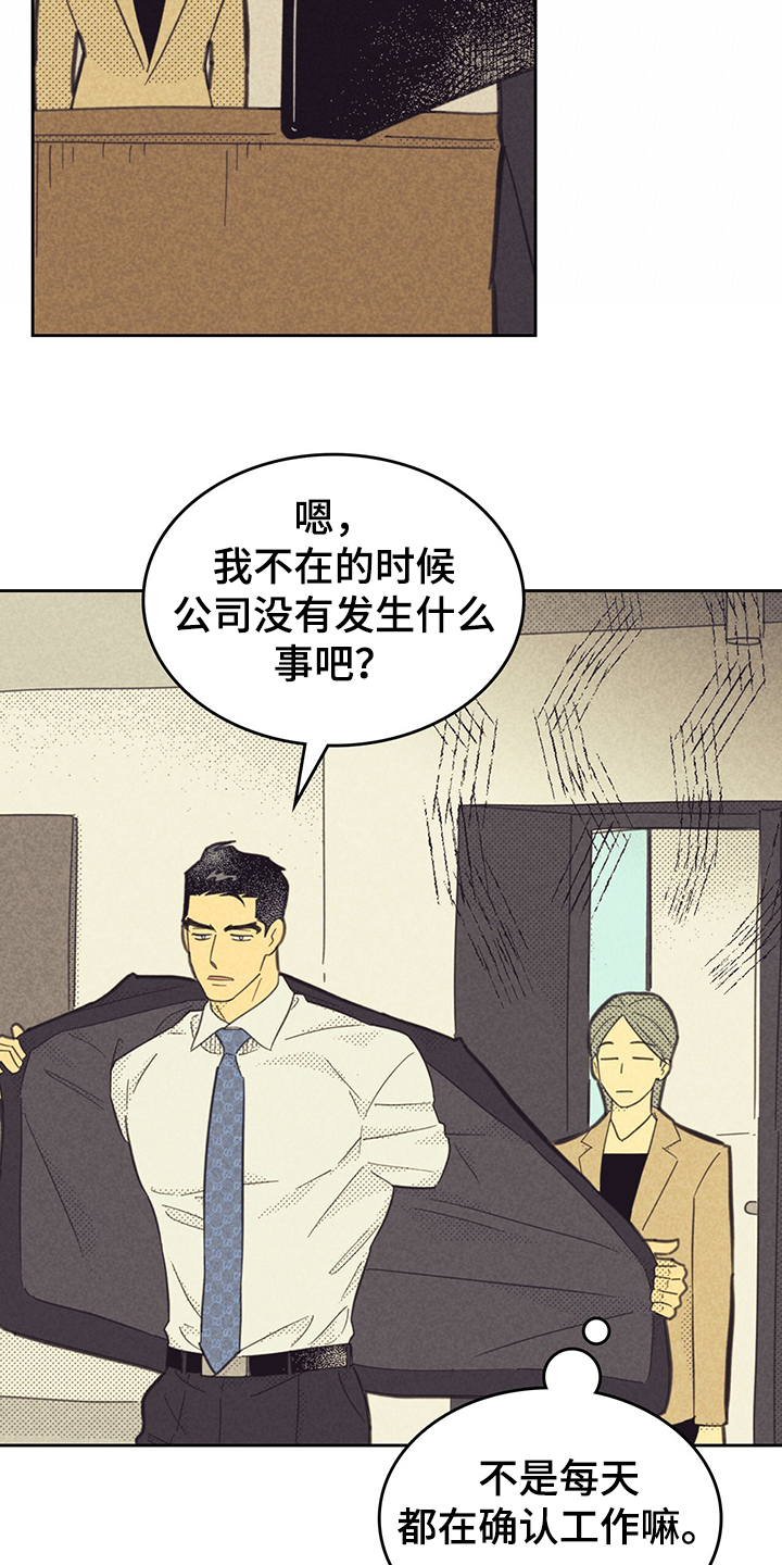 第166章：【第三季】赶地铁15