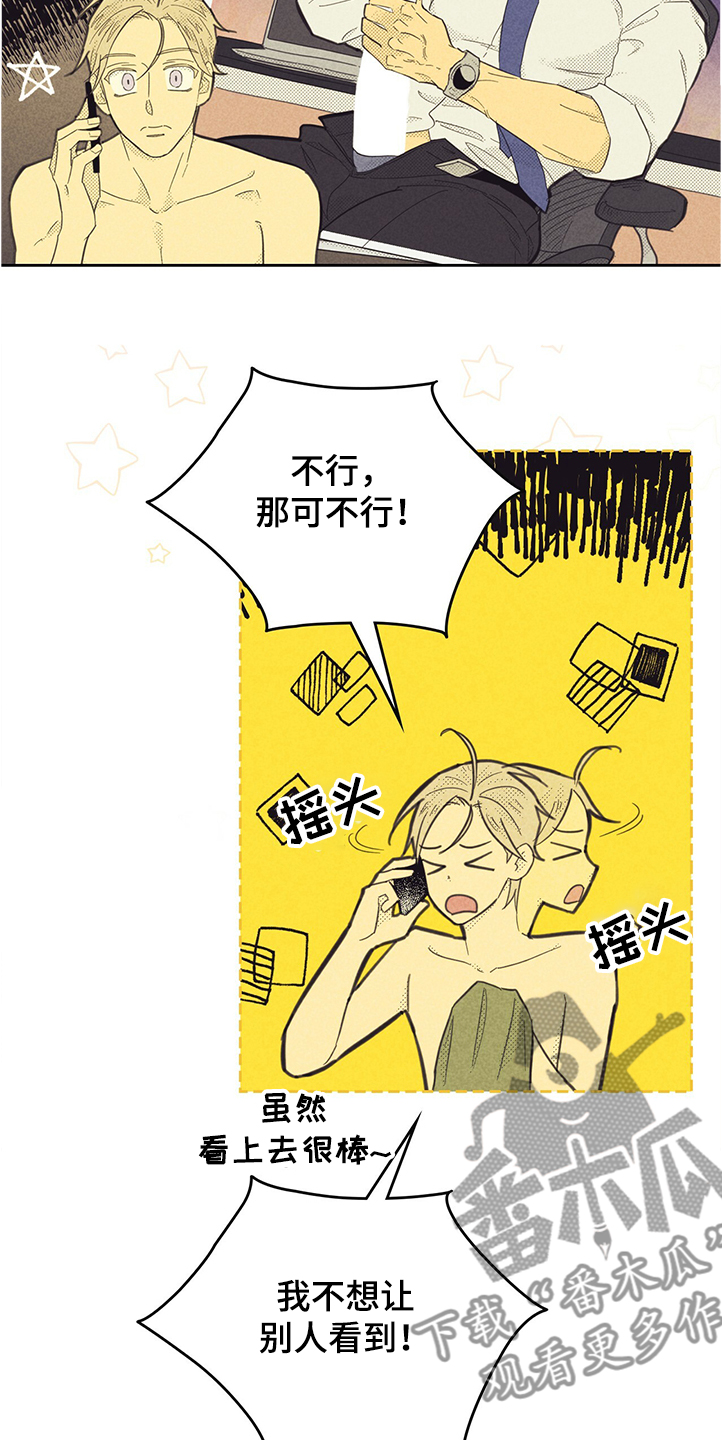 第161章：【第三季】你什么都没做4
