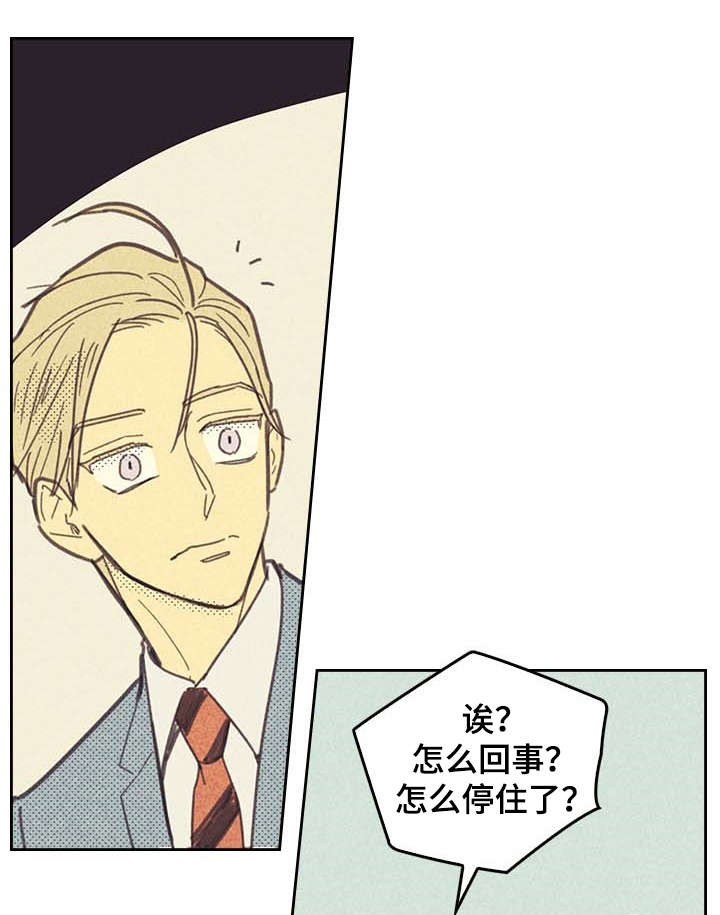 第7章：意外8