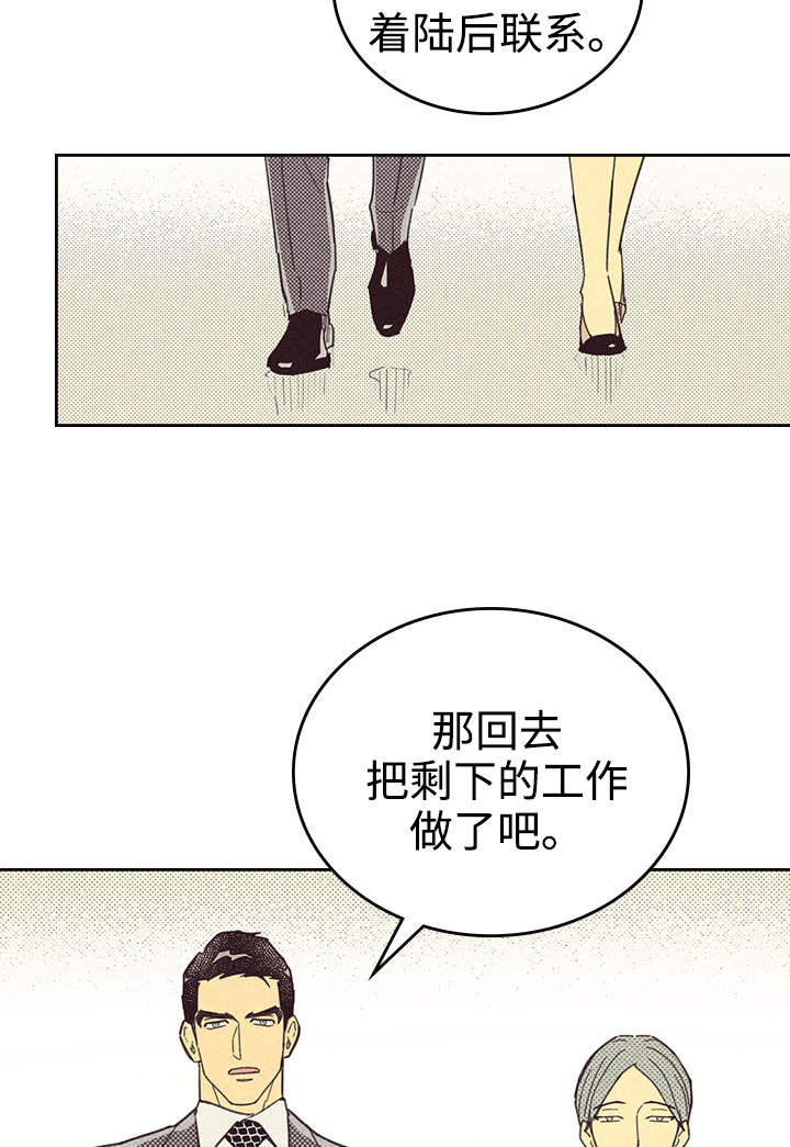 第26章：出人头地6