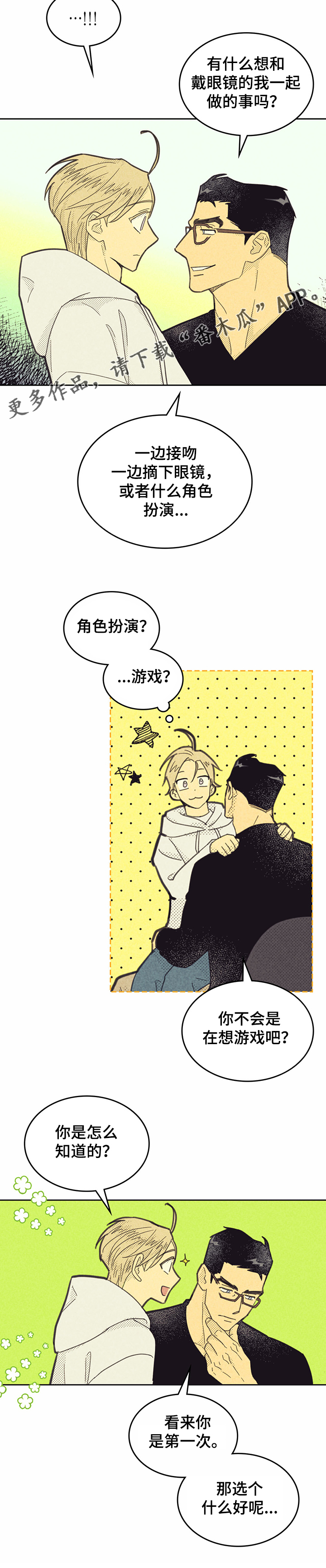 第145章：【第三季】回来吧9
