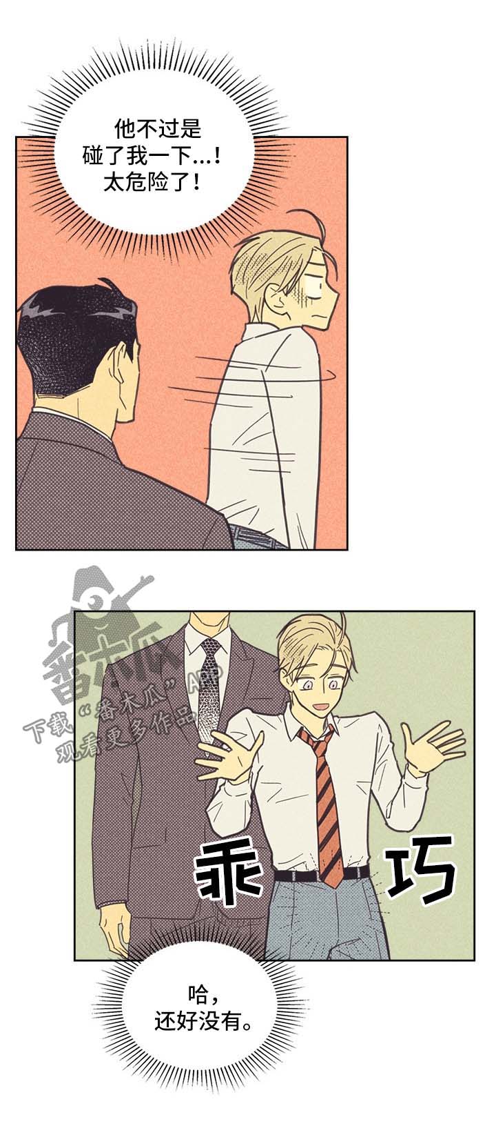 第39章：狗东西4