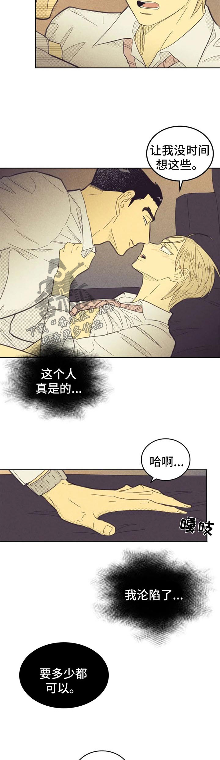 第121章：【第二季】一起1