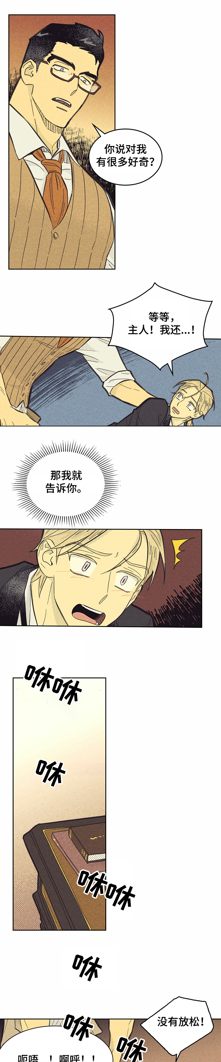 第148章：【第三季】下周再来？2