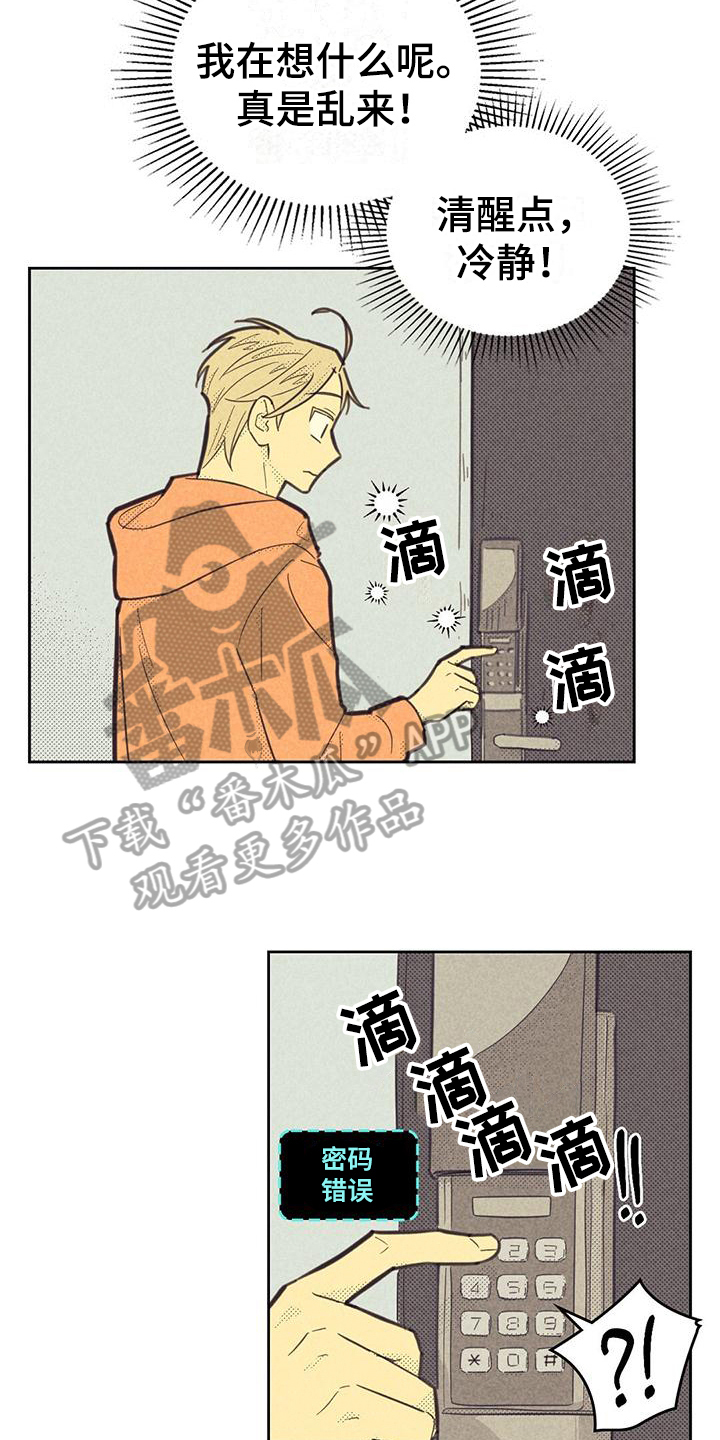 第172章：【第四季】紧张18