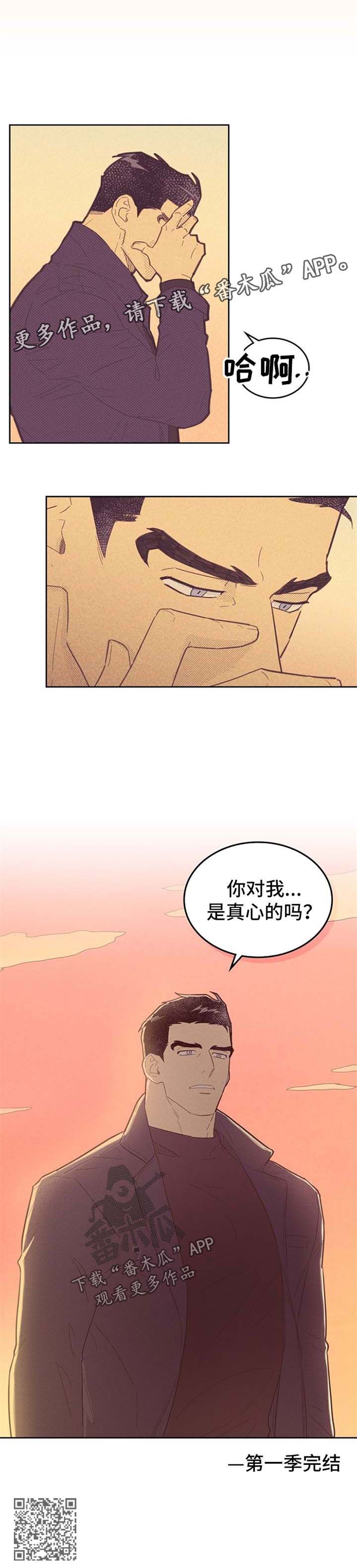 第83章：闯祸【第一季完结】10