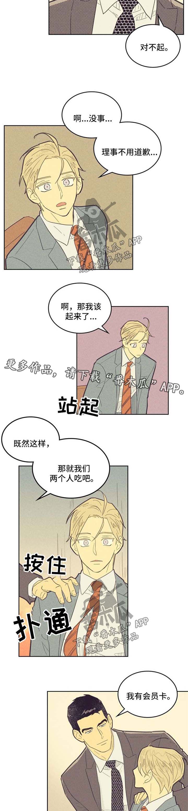 第73章：吃饭6