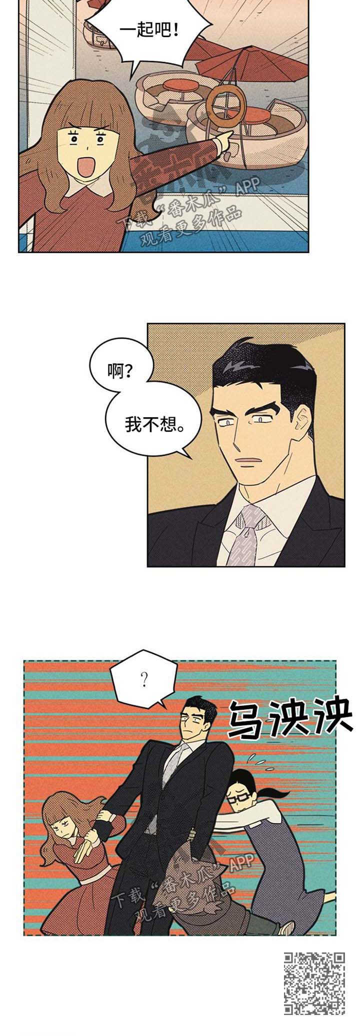 第112章：【第二季】矛盾6