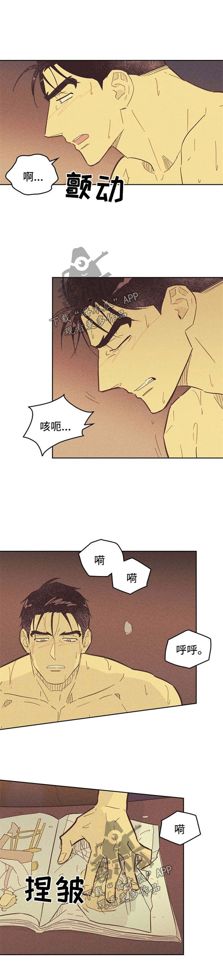 第101章：【第二季】复杂的心思1
