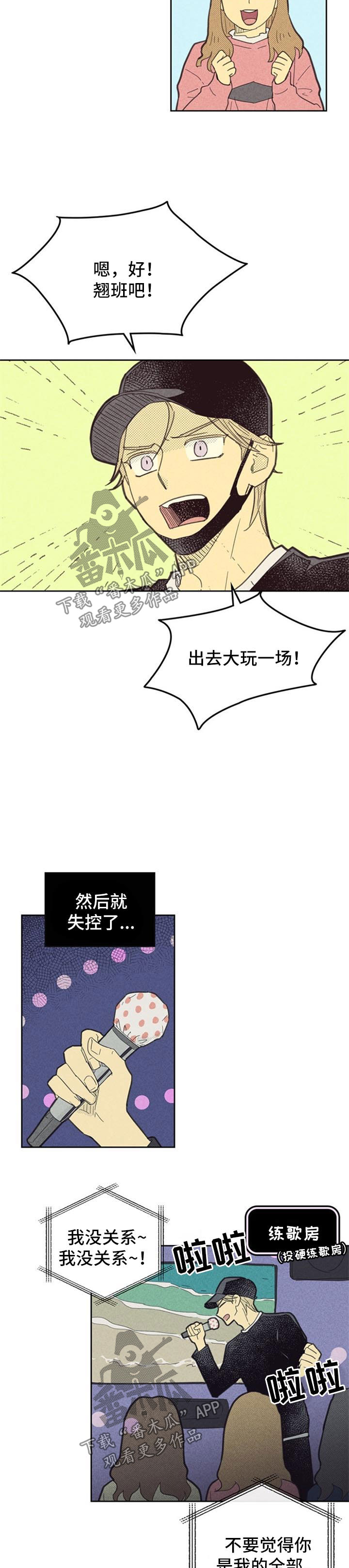 第88章：【第二季】罢工2