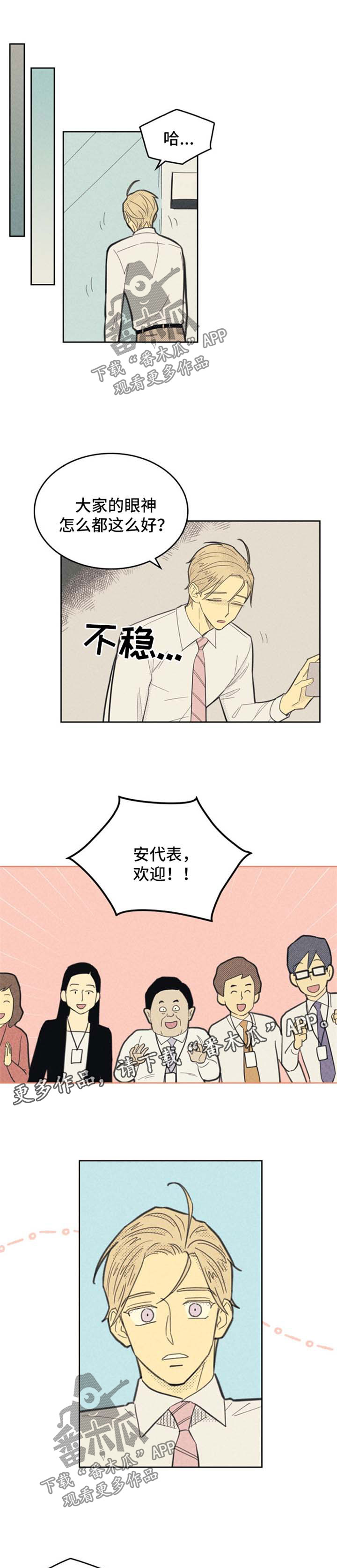 第94章：【第二季】出名4