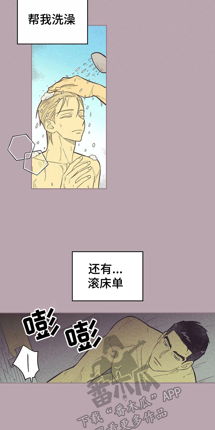 第177章：【第四季】完美生活9