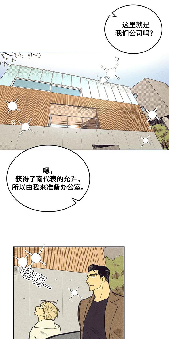 第192章：【第四季】一直在麻烦你1