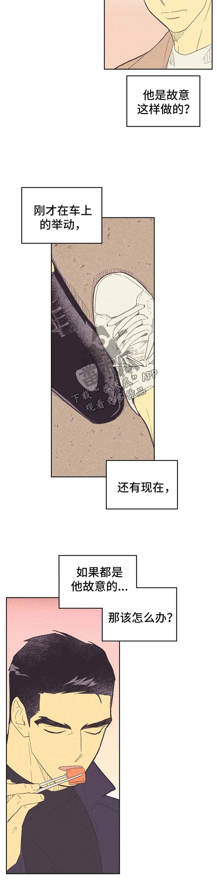 第79章：脚对脚6