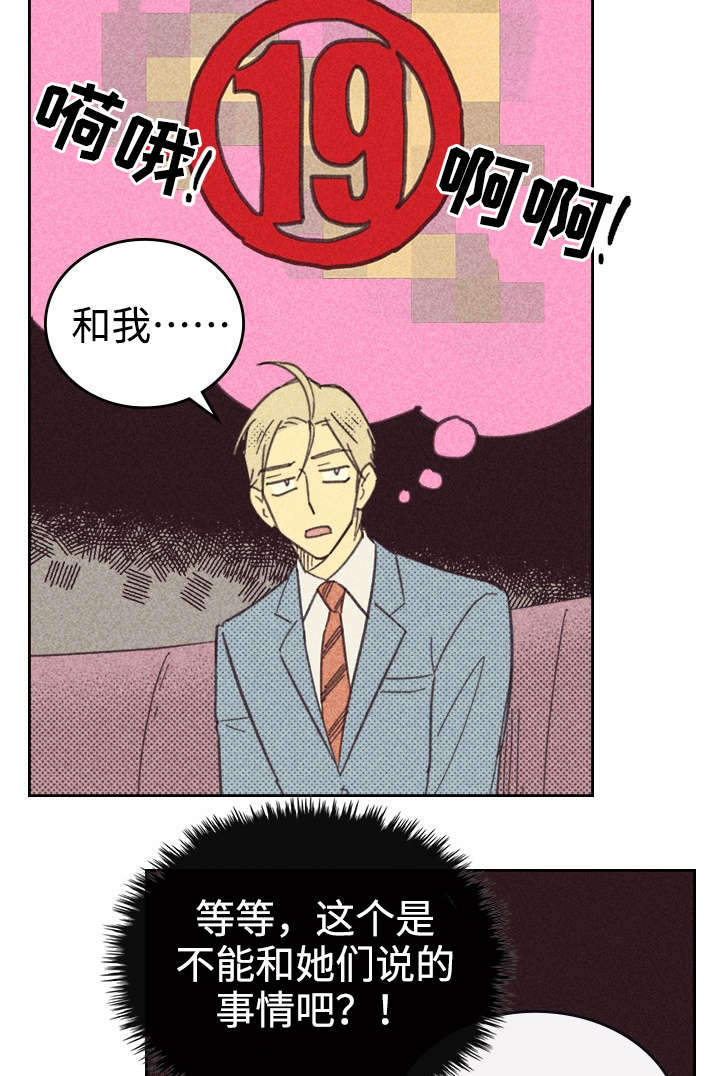第27章：办公室7