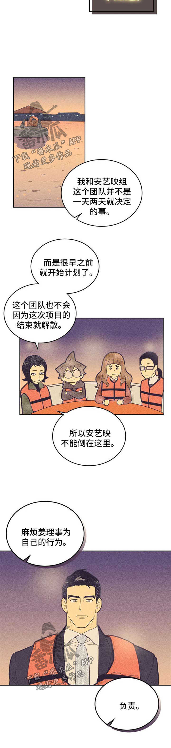 第113章：【第二季】开导6