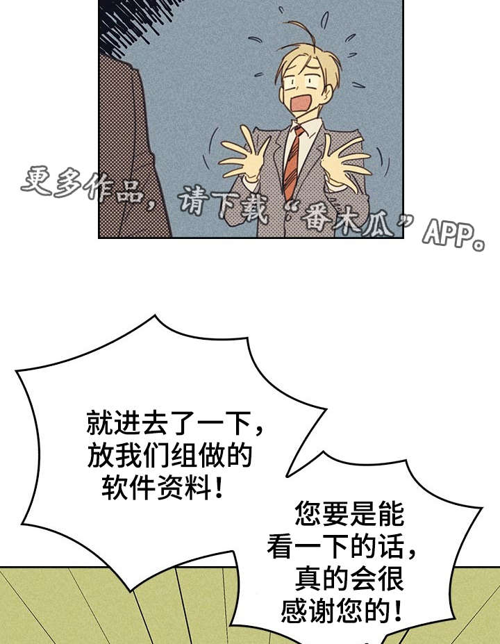 第12章：贿赂3