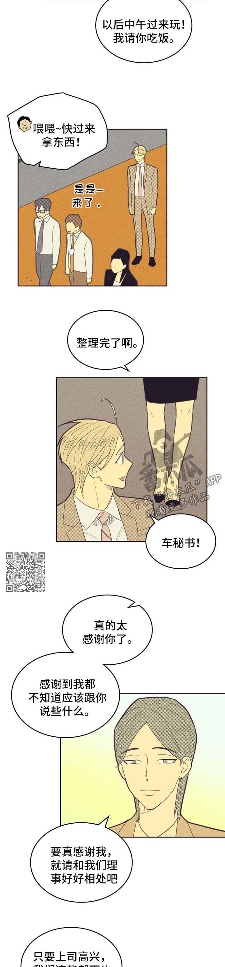 第143章：【第二季】称呼3