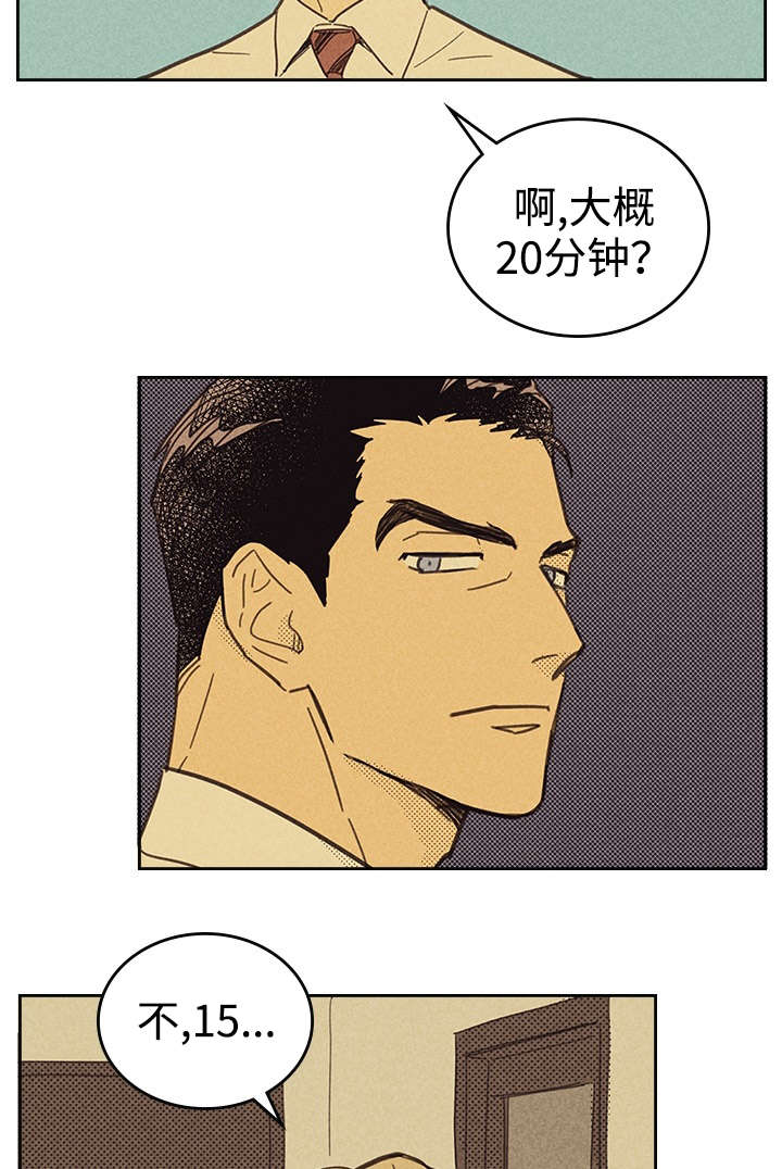 第14章：俗物11