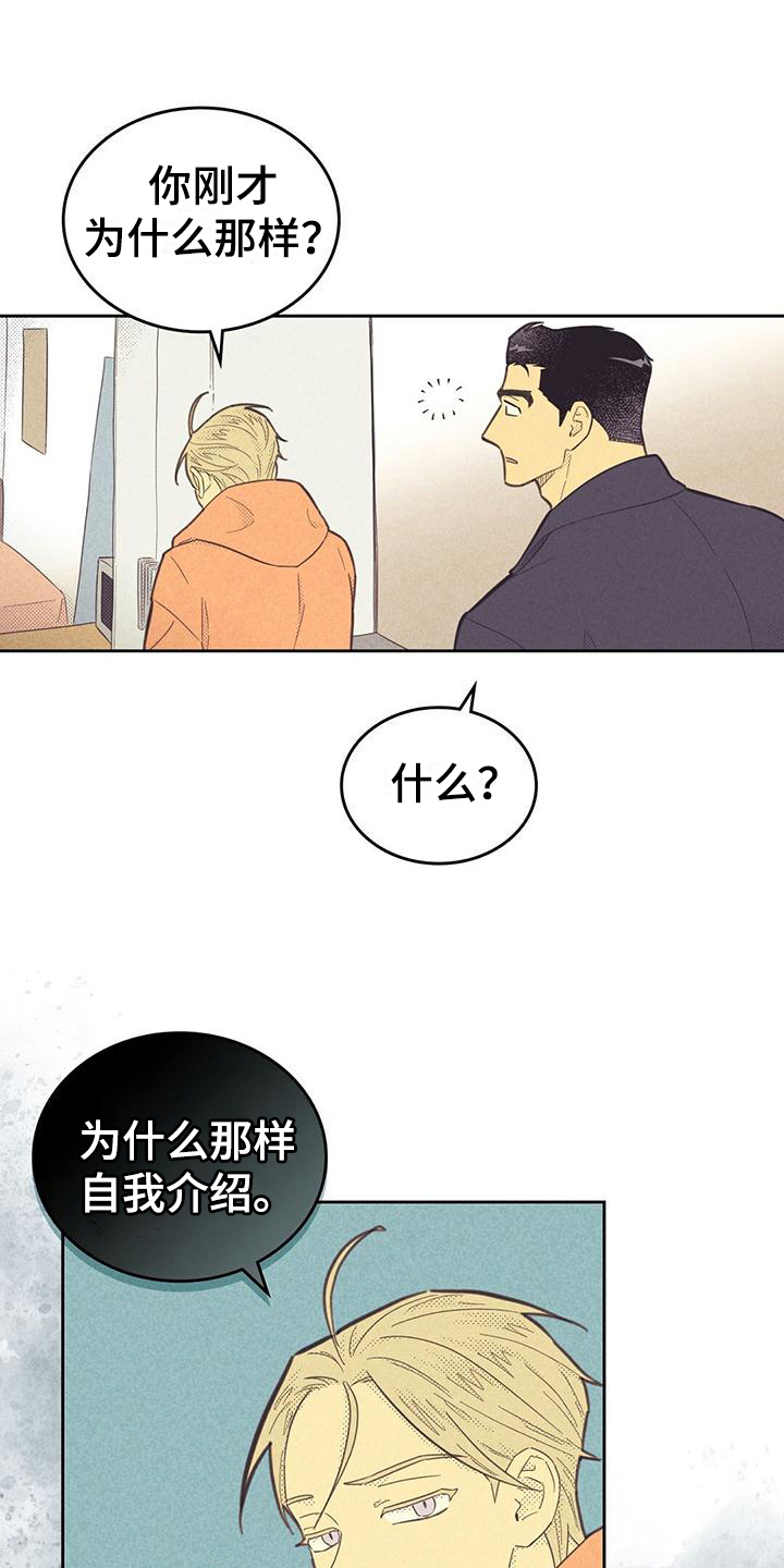 第173章：【第四季】关系17