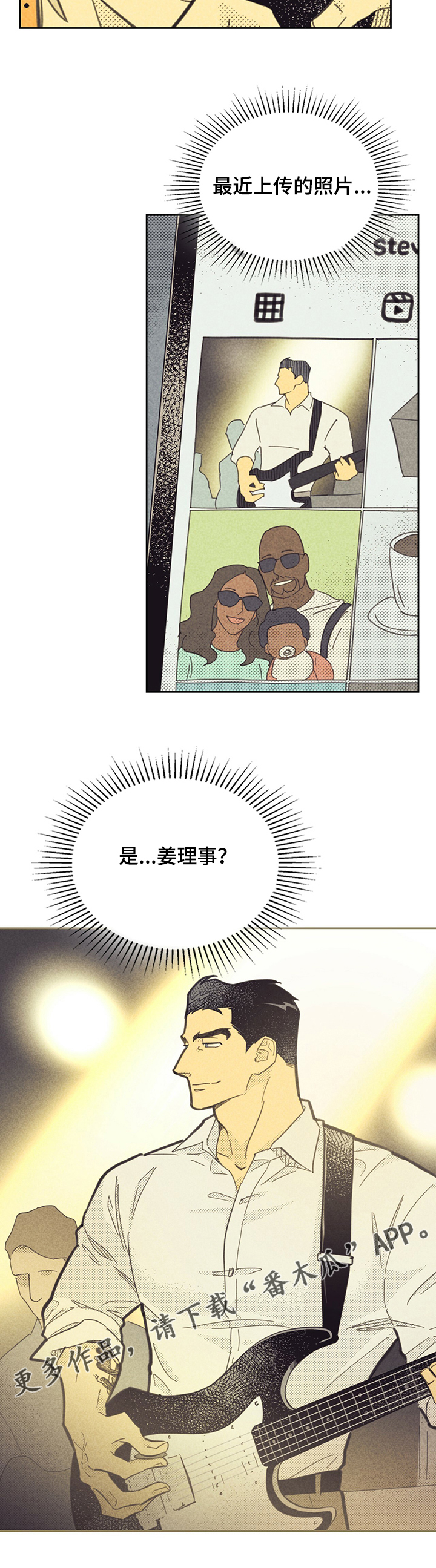 第152章：【第三季】共享办公室9