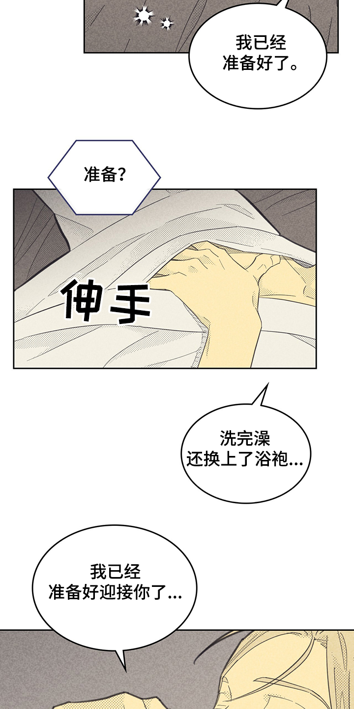 第163章：【第三季】我到了13