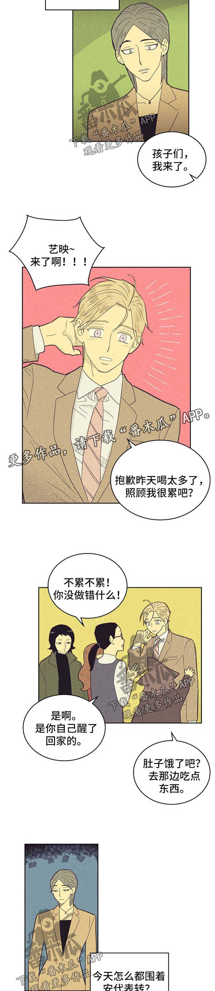 第111章：【第二季】闹哪样6