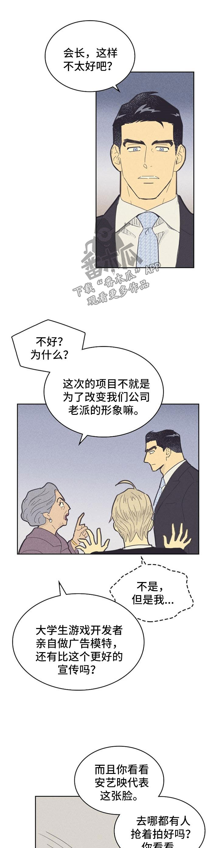 第90章：【第二季】打探0