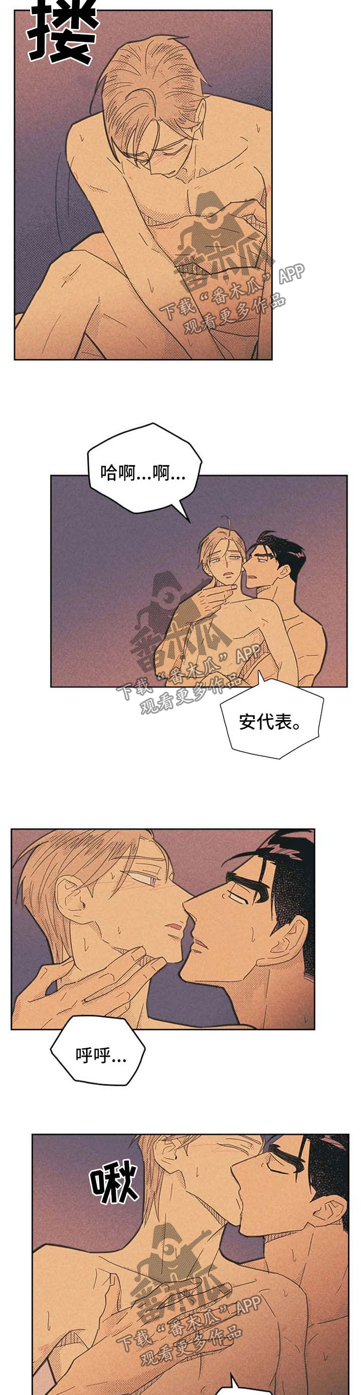 第125章：【第二季】姜理事是我的1