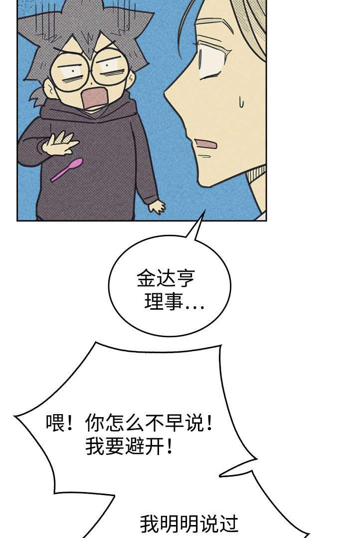 第37章：旧办公室22