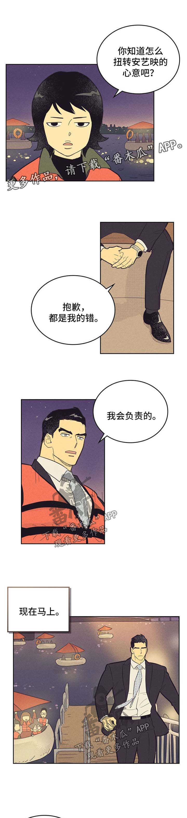 第113章：【第二季】开导7