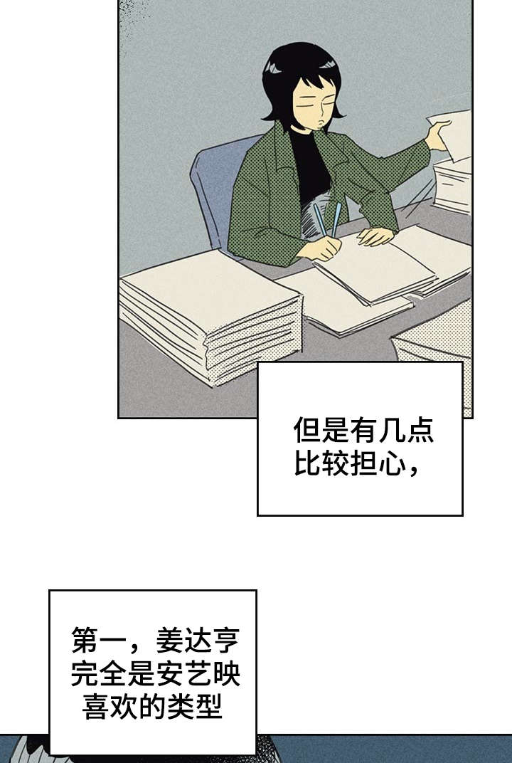 第13章：献身11