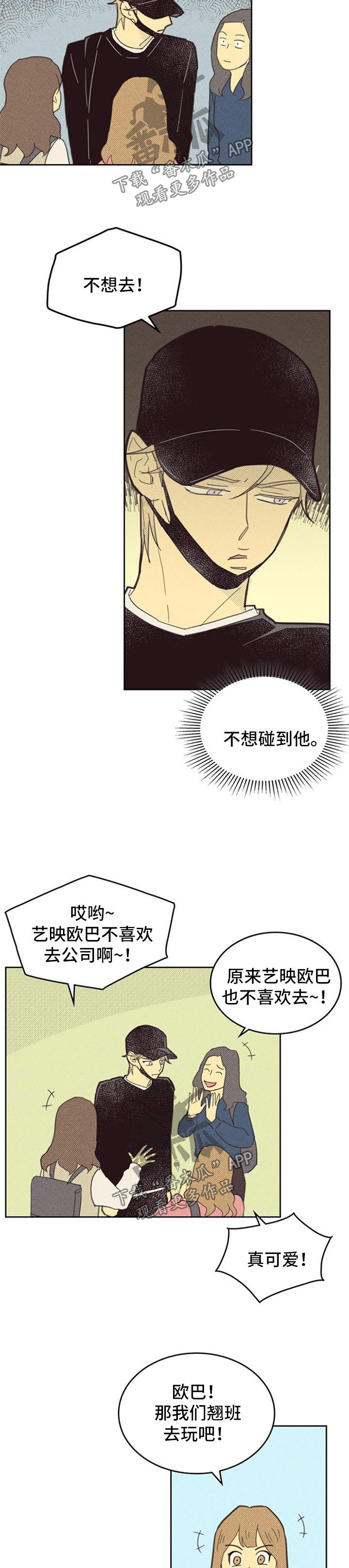第88章：【第二季】罢工1