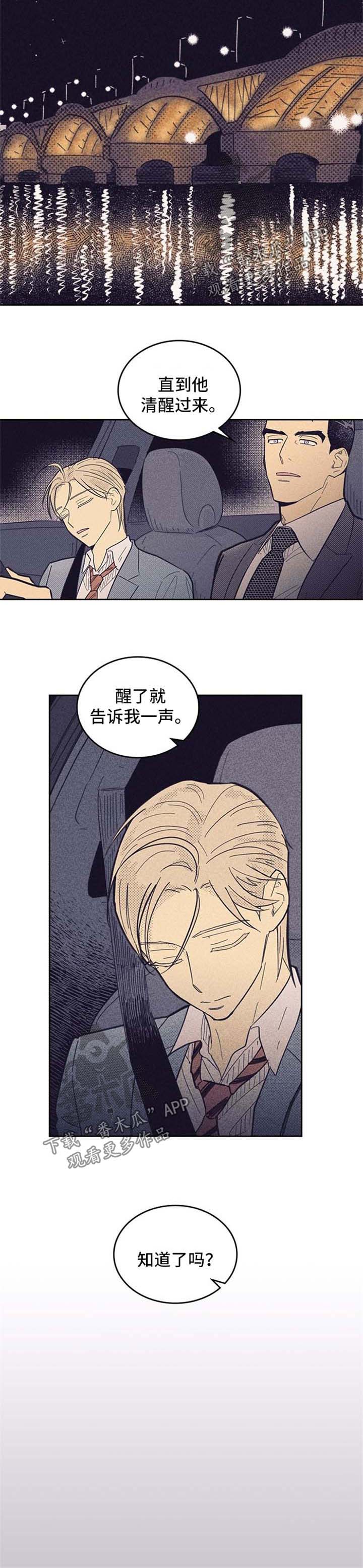 第51章：做梦3