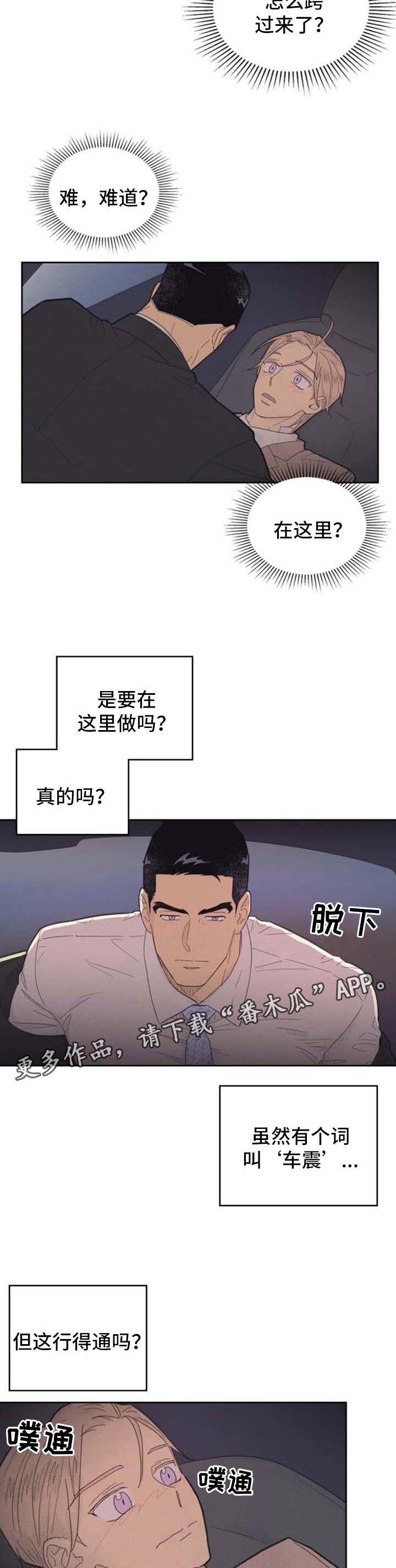 第139章：【第二季】行得通2