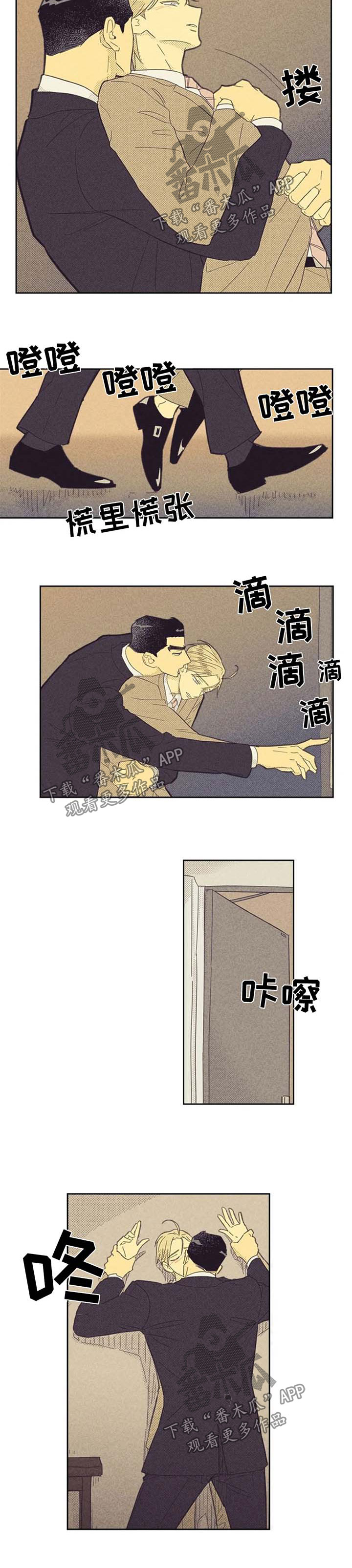 第117章：【第二季】主动邀约4