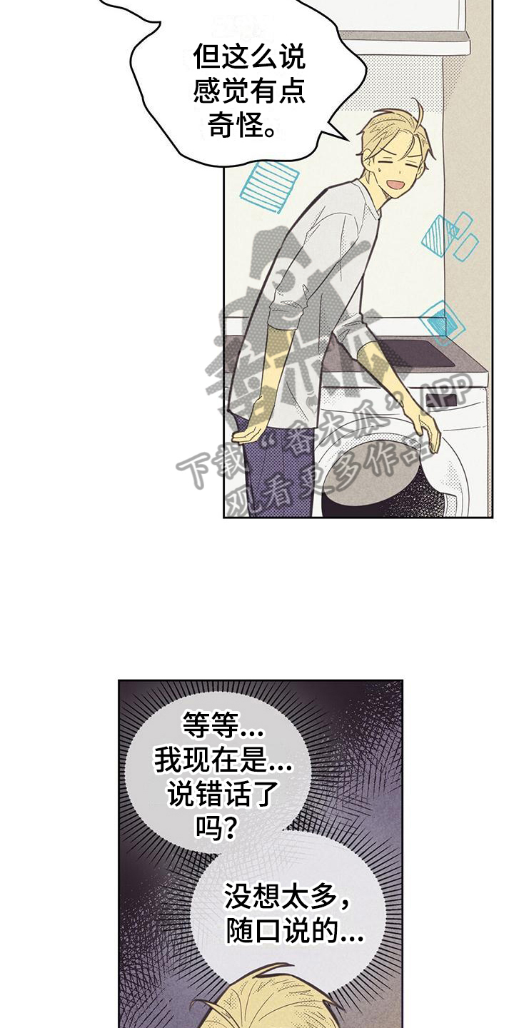 第176章：【第四季】才艺5