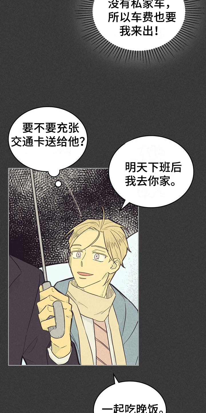 第172章：【第四季】紧张4