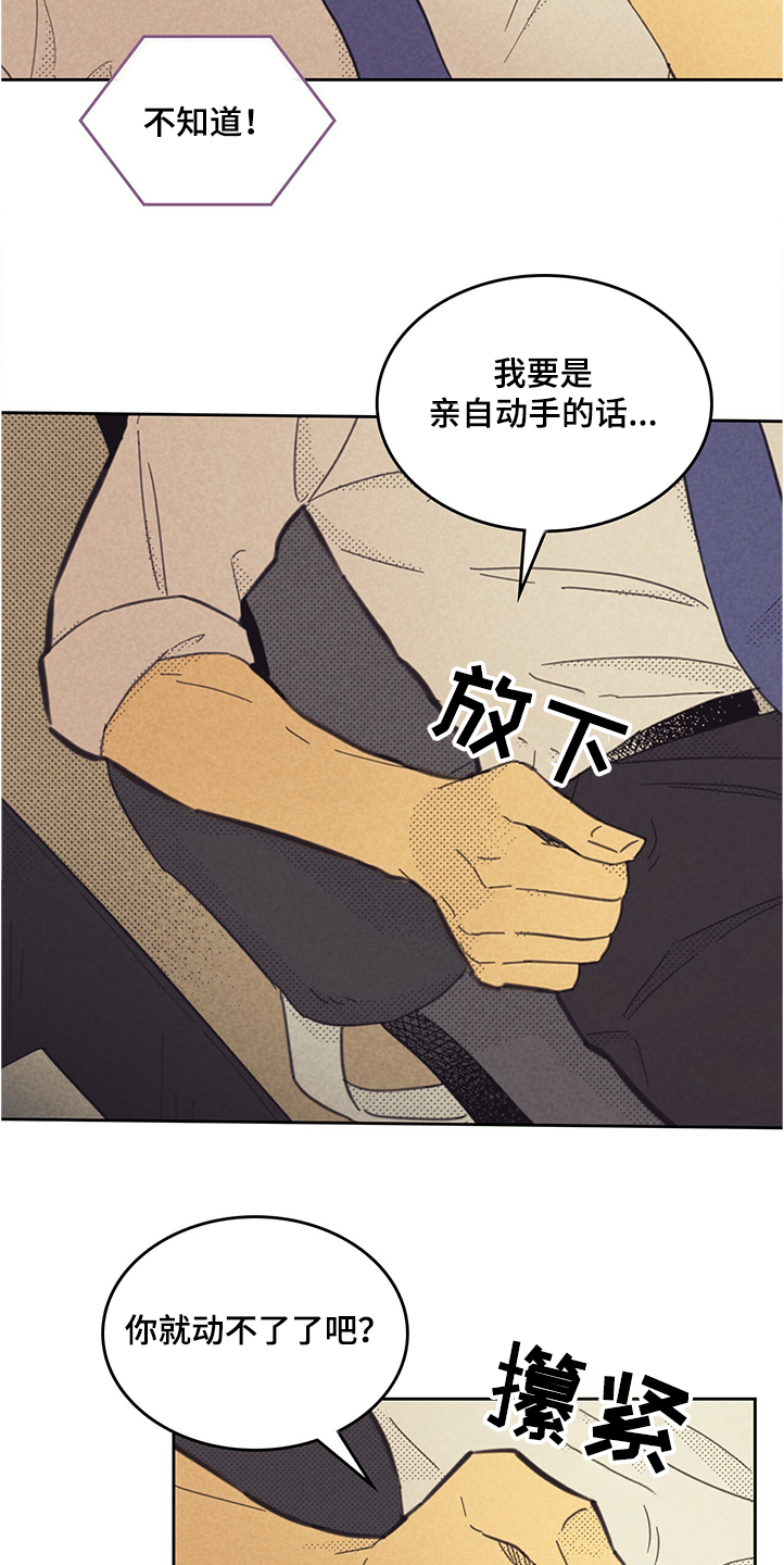 第159章：【第三季】想象6