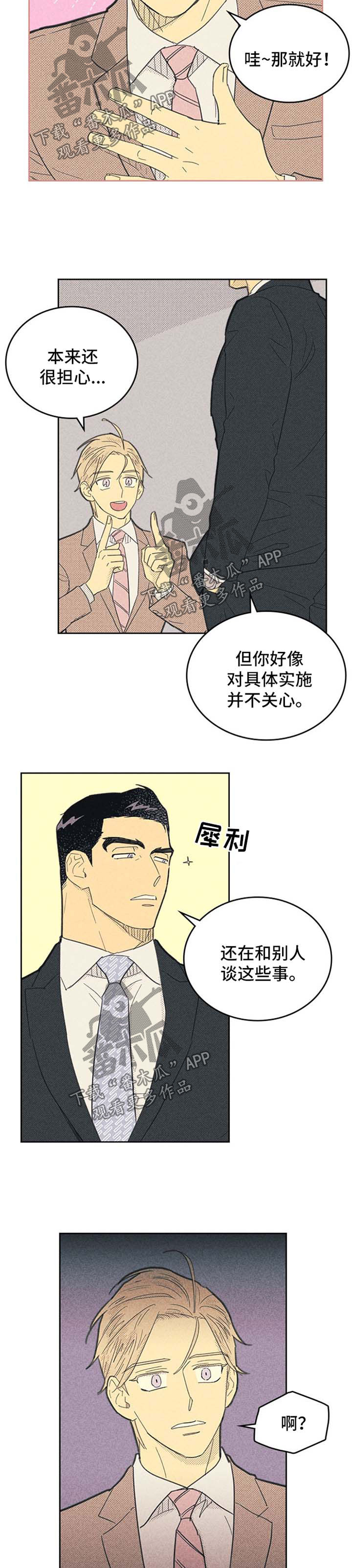 第104章：【第二季】才能2